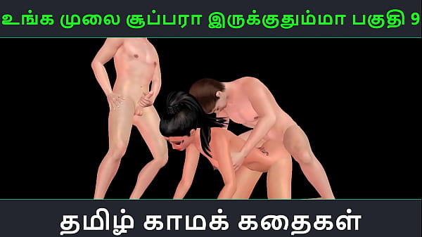Mulai Sex Tamil